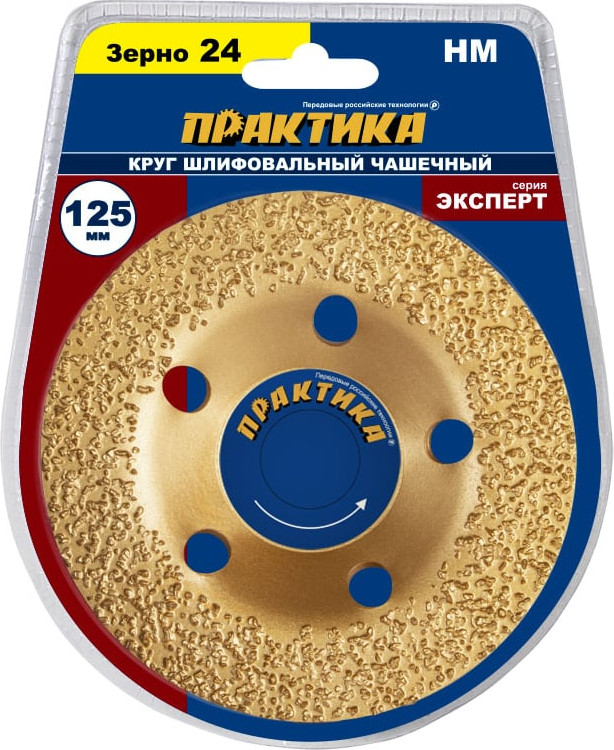 Твердосплавная чашка ПРАКТИКА Эксперт / 795-378 — фото 4
