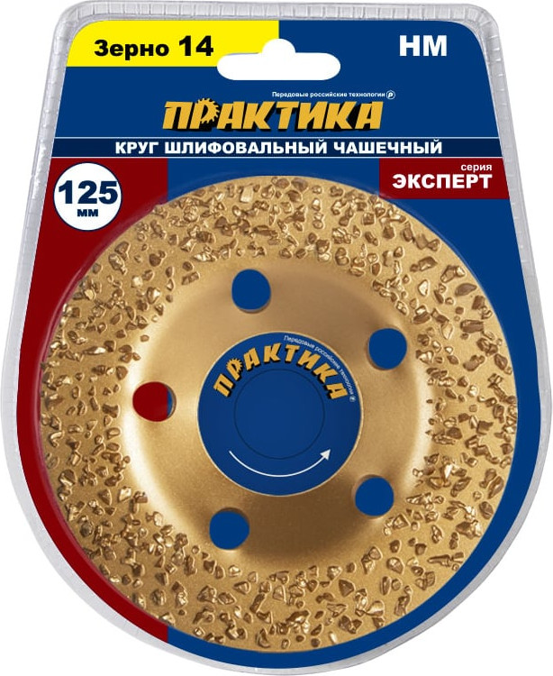 Твердосплавная чашка ПРАКТИКА Эксперт / 795-361 — фото 4