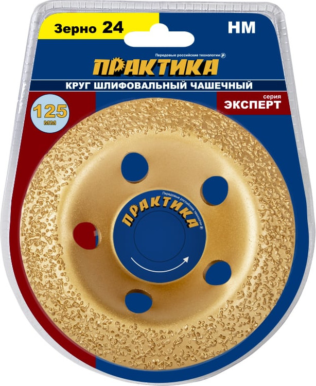 Твердосплавная чашка ПРАКТИКА Эксперт / 773-606