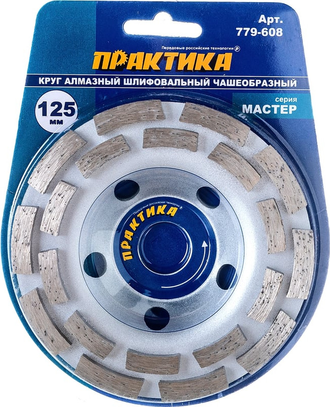 Алмазная чашка ПРАКТИКА Мастер / 779-608