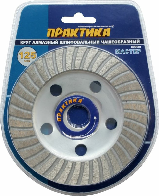 Алмазная чашка ПРАКТИКА Мастер / 779-615