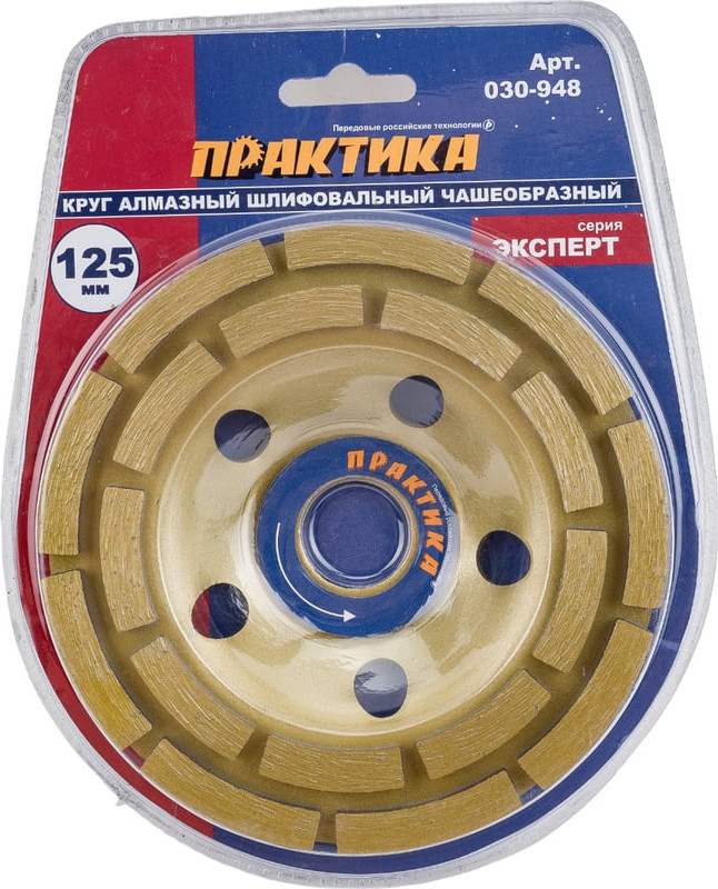 Алмазная чашка ПРАКТИКА Эксперт / 030-948