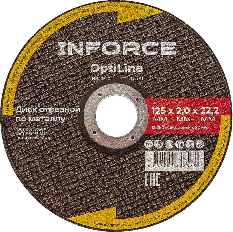 Отрезной диск Inforce По металлу OptiLine / INB12520