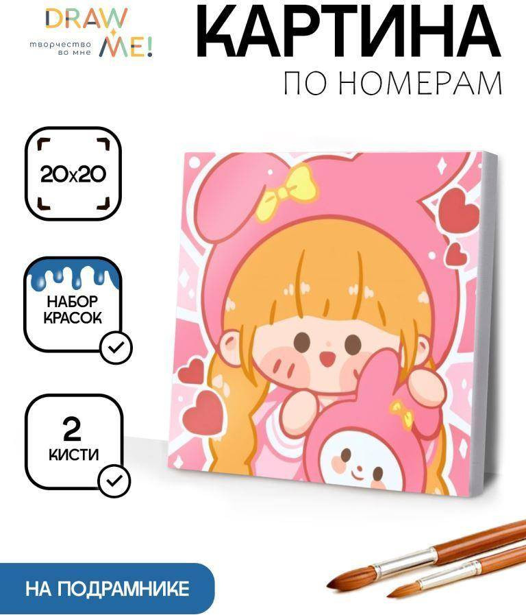 Картина по номерам ILikeGift Draw Me! Рыжая девушка / 156-HB3336 — фото 2