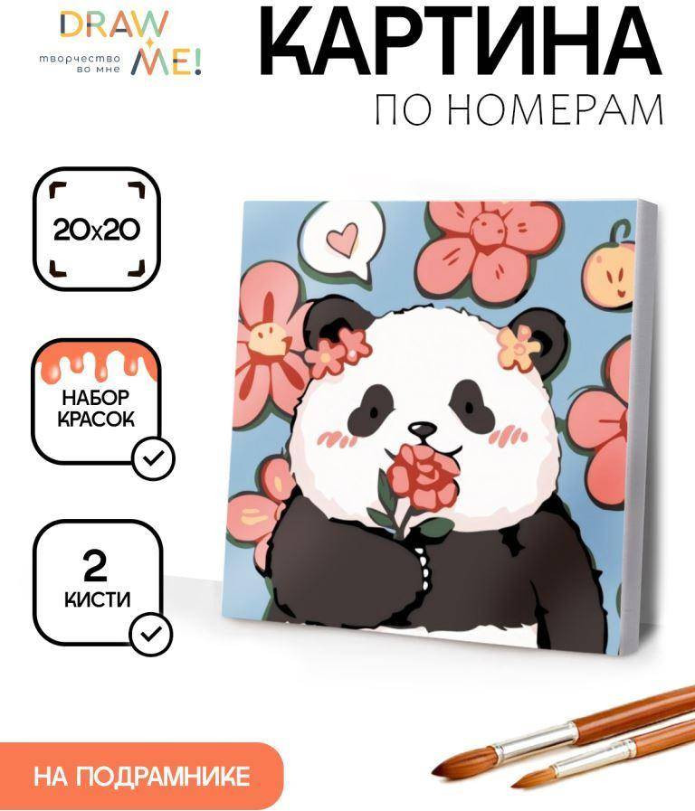 Картина по номерам ILikeGift Draw Me! Влюбленная панда / 156-HB3467 — фото 2