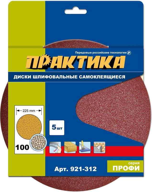 Набор шлифлистов ПРАКТИКА Профи / 921-312 (5шт)