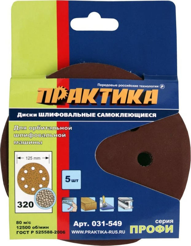 Набор шлифлистов ПРАКТИКА Профи / 031-549 (5шт)