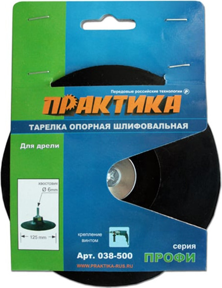 Опорная тарелка ПРАКТИКА Шлифовальная Профи / 038-500