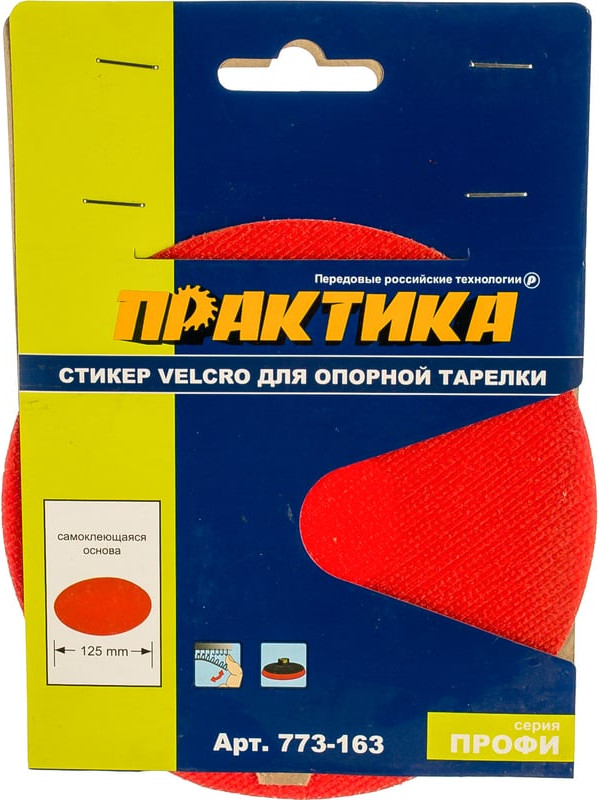 Подложка для опорной тарелки ПРАКТИКА Профи / 773-163