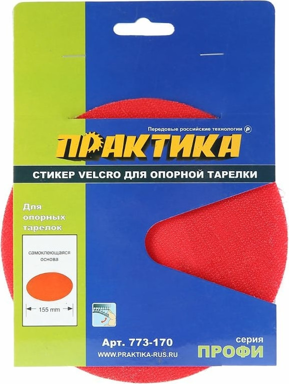 Подложка для опорной тарелки ПРАКТИКА Профи / 773-170 — фото 2