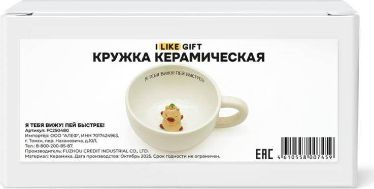 Кружка ILikeGift Я тебя вижу! Пей быстрее! / FC250480 — фото 3