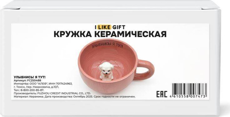 Кружка ILikeGift Улыбнись! Я тут! / FC250488 — фото 3