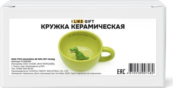 Кружка ILikeGift Мое утро началось 65млн лет назад / FC250481 — фото 3