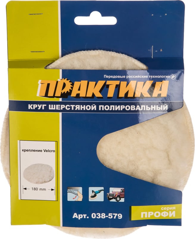 Полировальный круг ПРАКТИКА Колпак шерстяной Профи / 038-579 — фото 3