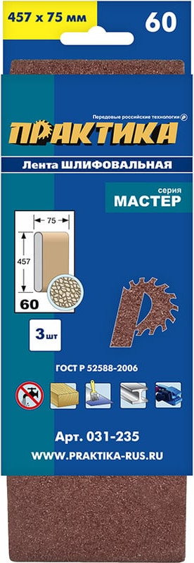 Набор шлифлент ПРАКТИКА Мастер / 031-235 (3шт)