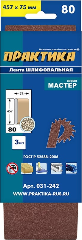 Набор шлифлент ПРАКТИКА Мастер / 031-242 (3шт)