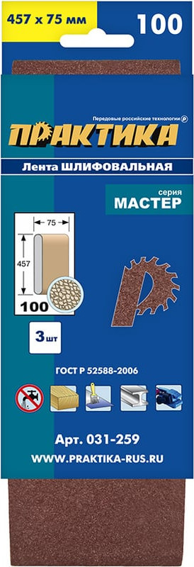 Набор шлифлент ПРАКТИКА Мастер / 031-259 (3шт)