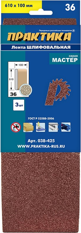 Набор шлифлент ПРАКТИКА Мастер / 038-425 (3шт)