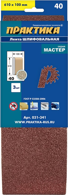 Набор шлифлент ПРАКТИКА Мастер / 031-341 (3шт)