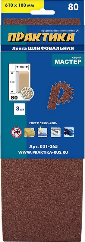 Набор шлифлент ПРАКТИКА Мастер / 031-365 (3шт)