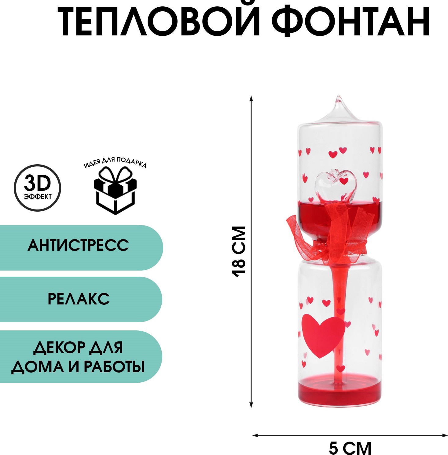 Игрушка антистресс Sima-Land Я тебя люблю / 455129 (красный) — фото 4