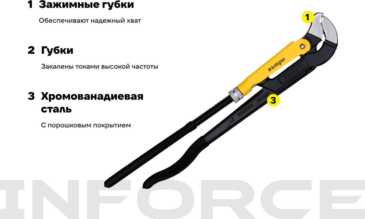 Гаечный ключ Inforce Трубный рычажный №3 / 06-05-116 — фото 3