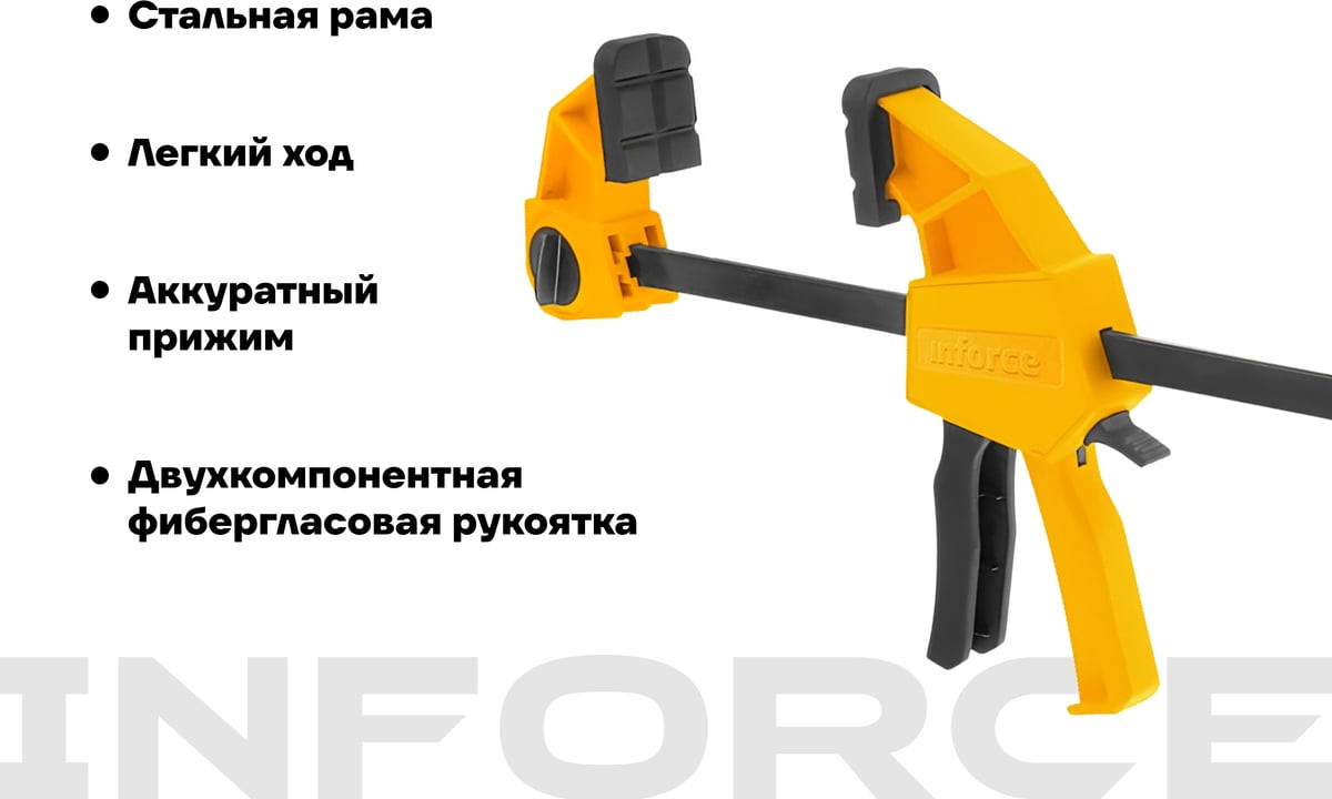 Струбцина Inforce 06-03-35 — фото 3