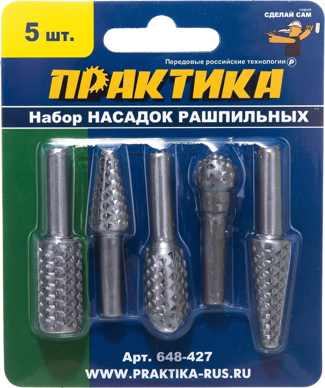 Набор борфрез ПРАКТИКА Сделай Сам / 648-427 (5шт) — фото 2