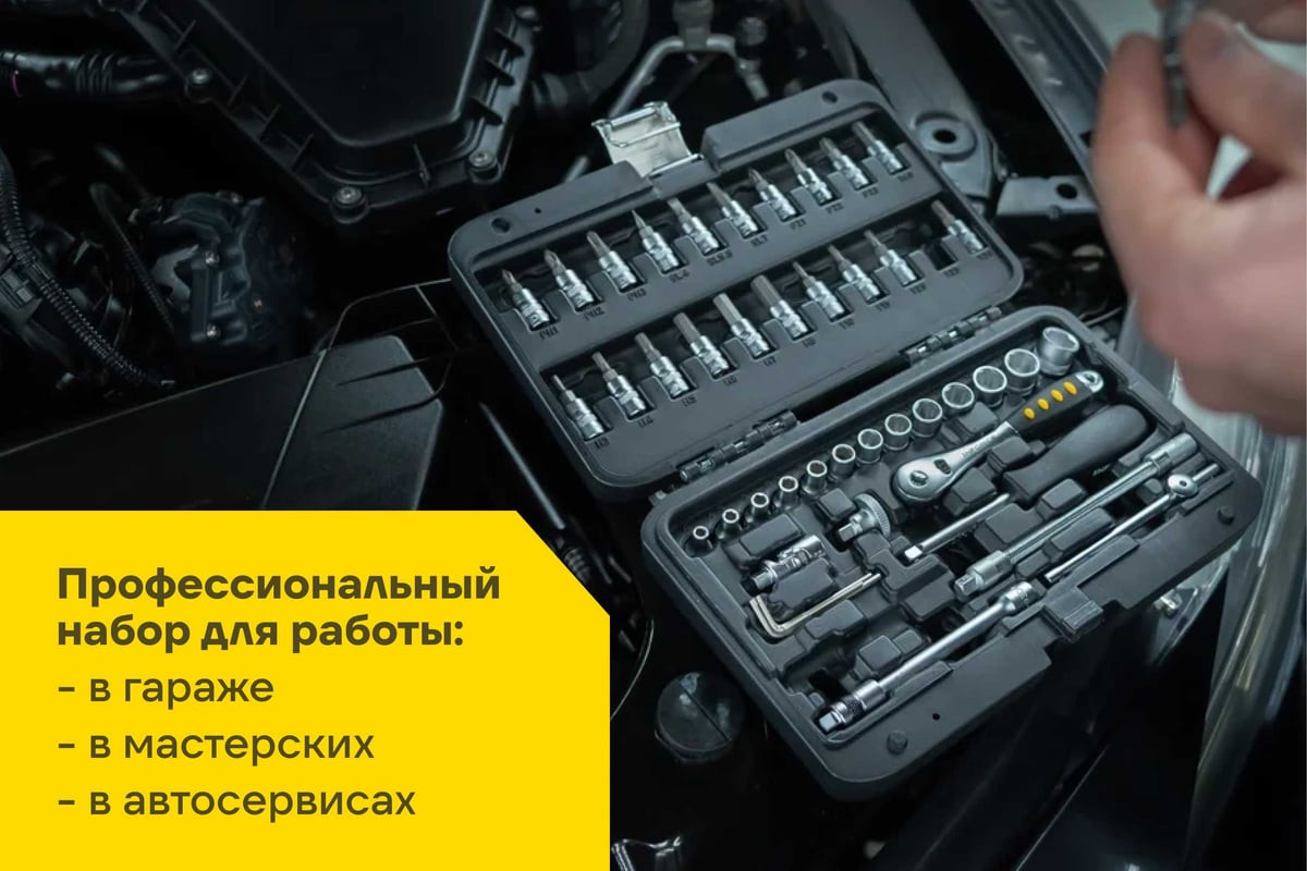 Универсальный набор инструментов Inforce 06-07-11 (46 предметов) — фото 3
