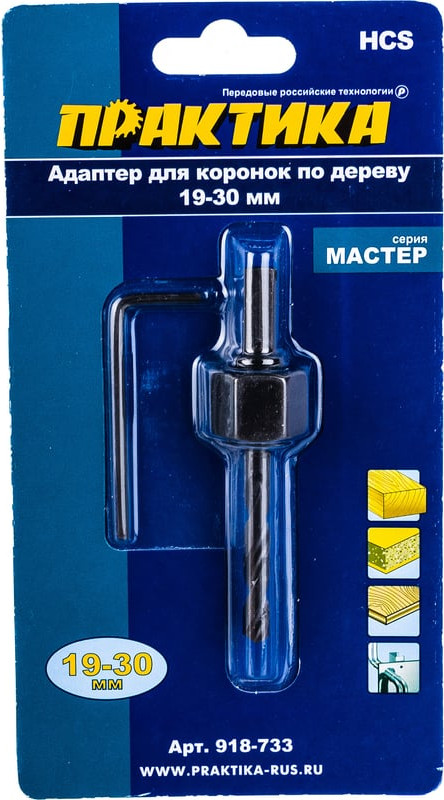 Адаптер для коронки ПРАКТИКА По дереву Мастер / 918-733 — фото 6