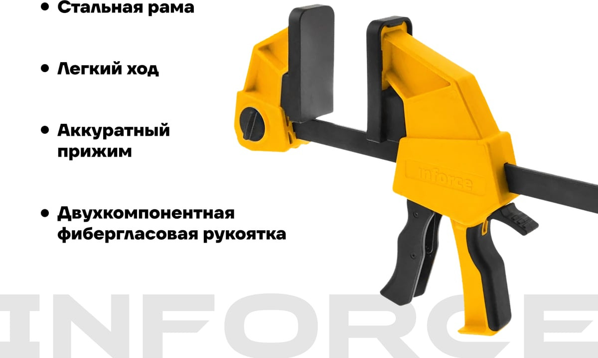 Струбцина Inforce 06-03-21 — фото 3