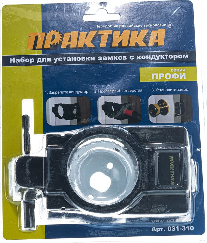 Набор для установки врезных замков ПРАКТИКА Профи / 031-310 — фото 6