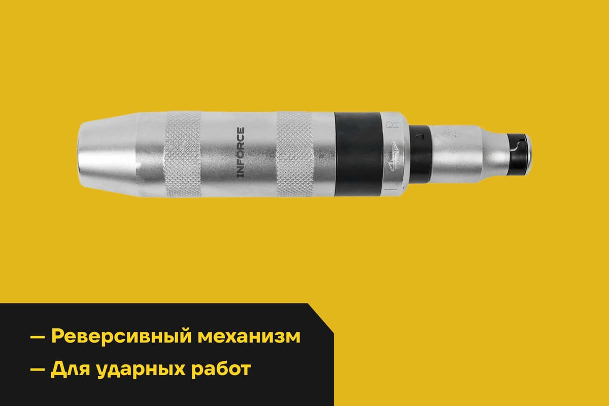 Отвертка Inforce Ударная с битами / 06-09-96 — фото 4