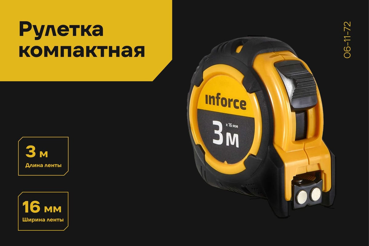 Рулетка Inforce 06-11-72 — фото 2