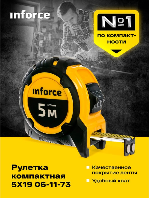 Рулетка Inforce 06-11-73 — фото 3
