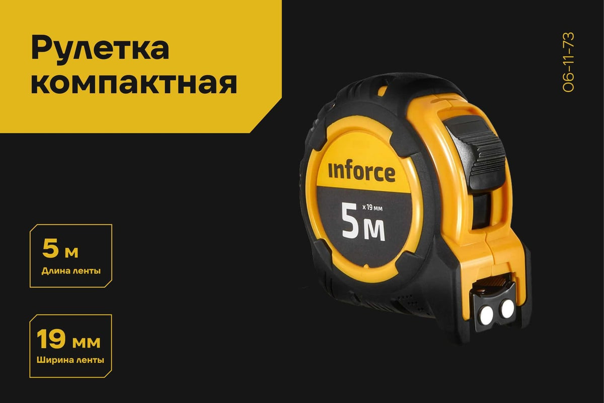 Рулетка Inforce 06-11-73 — фото 4