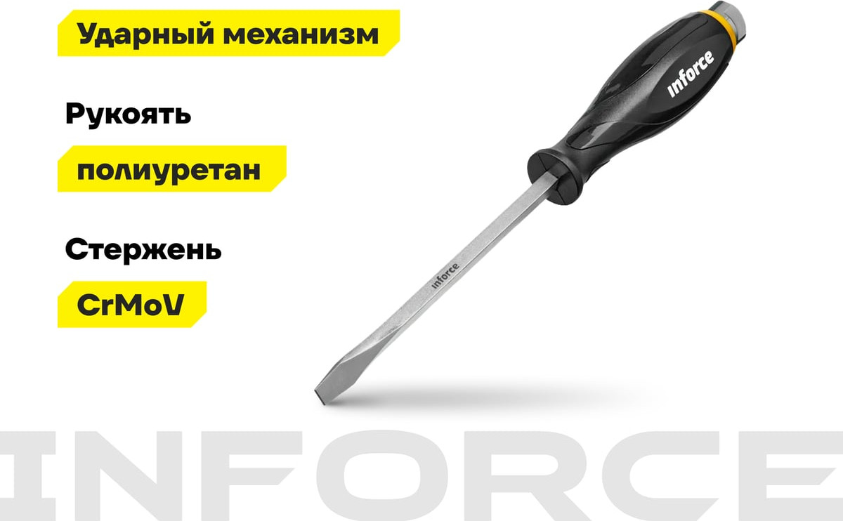 Отвертка Inforce Ударная / 06-09-90 — фото 3