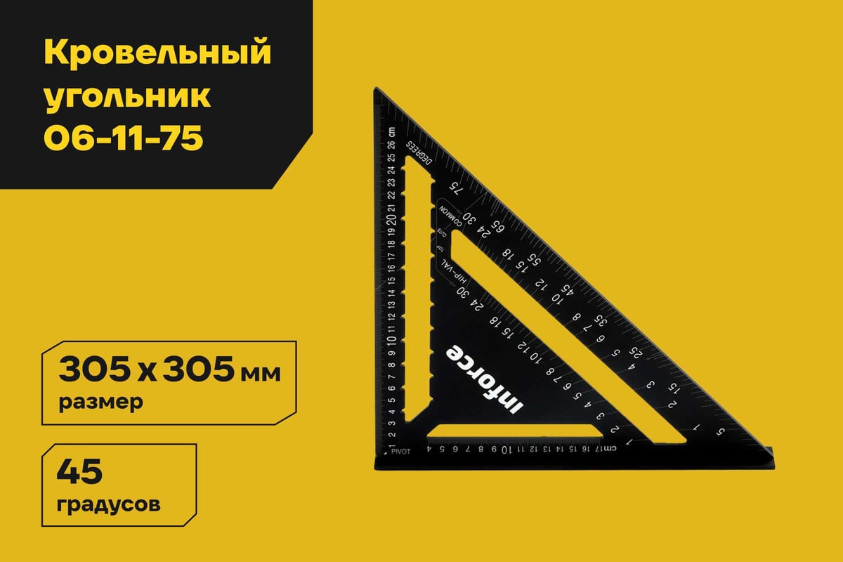 Угольник Inforce 06-11-75 — фото 2