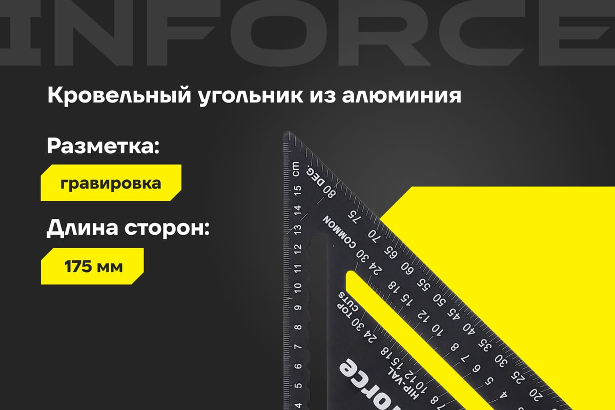 Угольник Inforce 06-11-66 — фото 2
