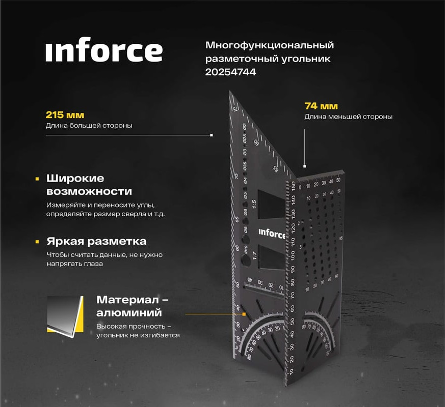 Угольник Inforce 06-11-81 — фото 6