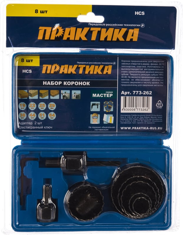Набор коронок ПРАКТИКА Мастер / 773-262 (8шт) — фото 3