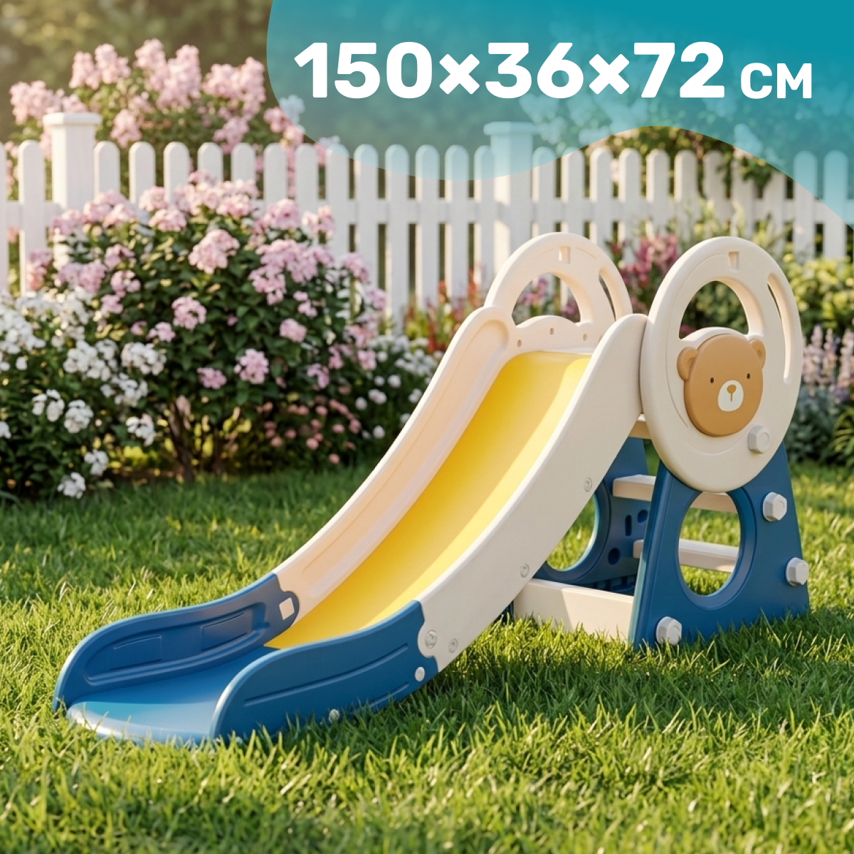 Горка Sundays Медвежонок YJL-0002 (синий)