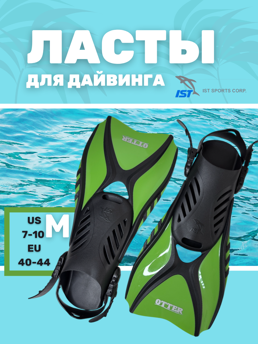 Ласты IST Sports FK31GN-M (черный/зеленый) — фото 4