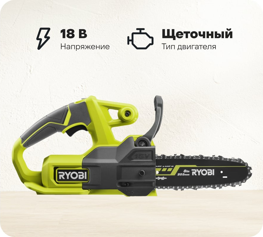 Пила цепная аккумуляторная Ryobi RY18CS20A-0 (5133005414)