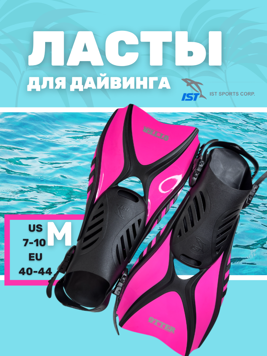 Ласты IST Sports FK31P-M (черный/розовый) — фото 2