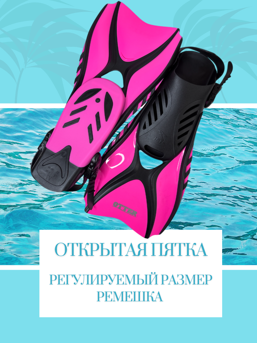 Ласты IST Sports FK31P-M (черный/розовый) — фото 3