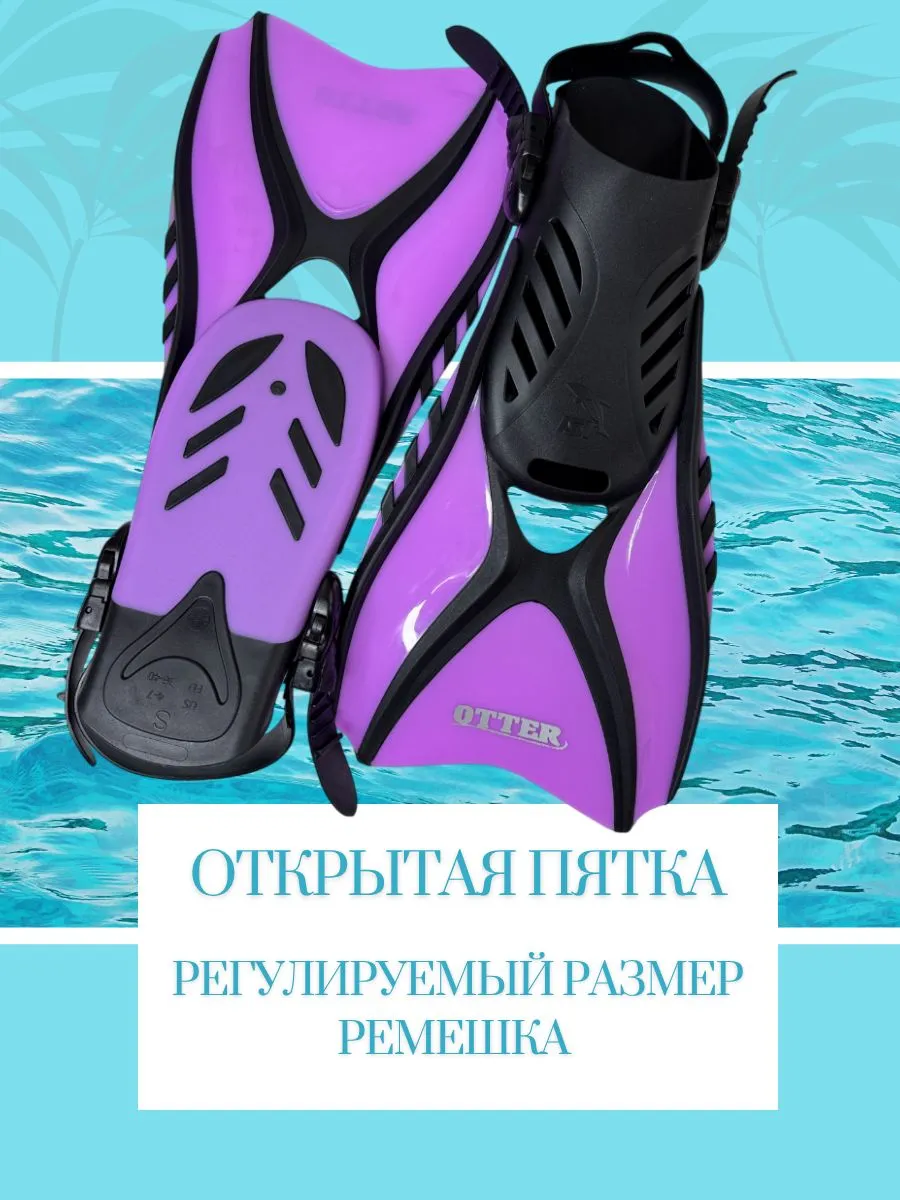 Ласты IST Sports FK31PR-M (черный/фиолетовый) — фото 4