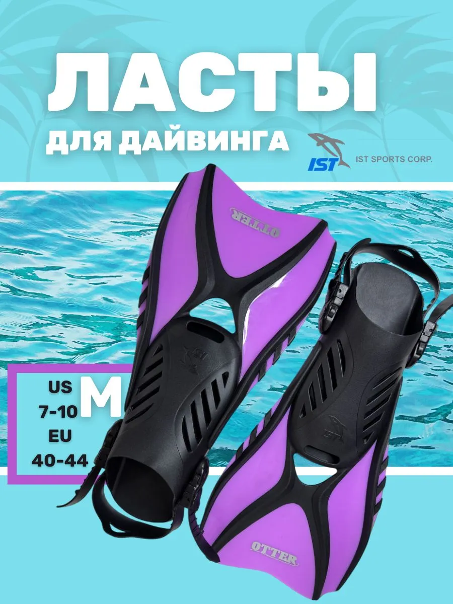 Ласты IST Sports FK31PR-M (черный/фиолетовый) — фото 2