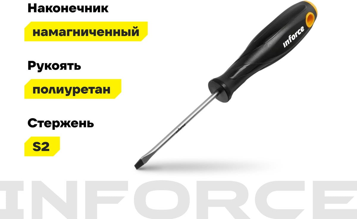 Отвертка Inforce ProExpert / 06-09-59 — фото 3