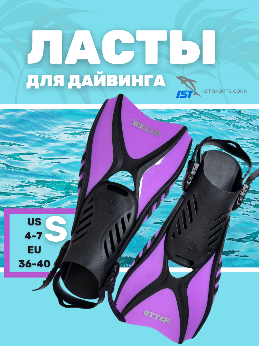 Ласты IST Sports FK31PR-S (черный/фиолетовый) — фото 3